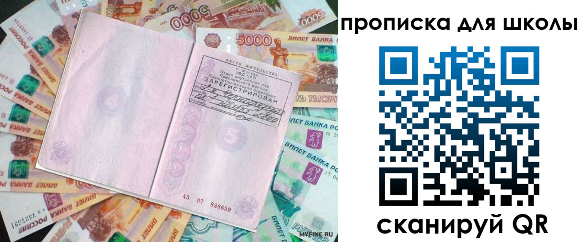 временная регистрация законно в Белгороде
