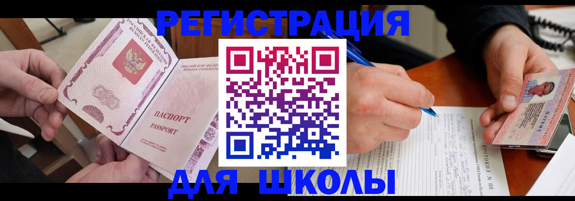 прописка от собственника в Белгороде