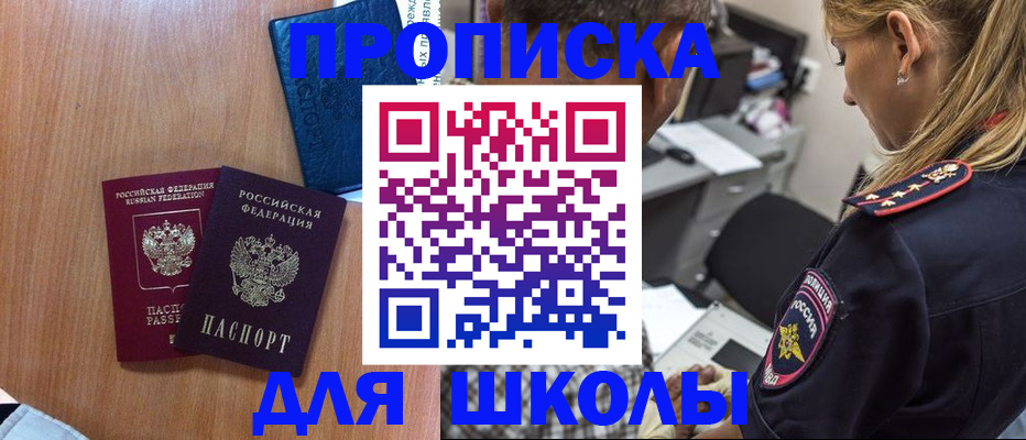 временная регистрация купить в Белгороде
