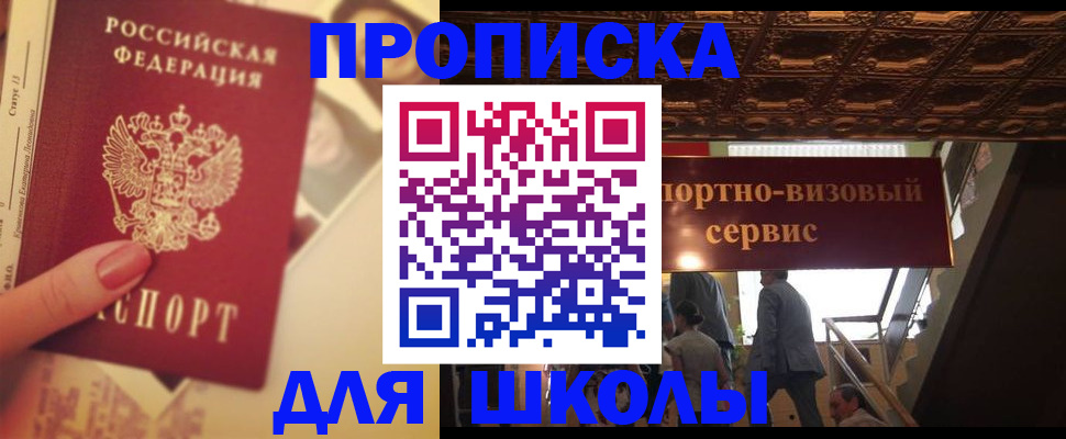 прописка законно в Белгороде